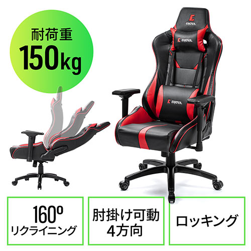 ゲーミングチェアー」の人気商品一覧 | 安い商品を通販サイト