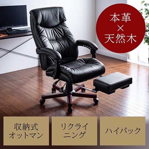 社長 椅子 高級の人気商品・通販・価格比較 - 価格.com