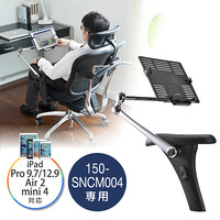 EZ15-SNCM004専用タブレットアーム(iPad・タブレット対応・落下防止ストッパー付き・肘交換取付け)