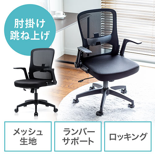 テレワーク 椅子 - オフィスチェアの人気商品・通販・価格比較 - 価格.com