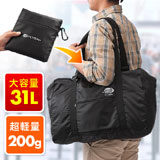 折りたたみバッグ(旅行&スーツケース対応・軽量・31リットル・ブラック EZ2-BAG076BK