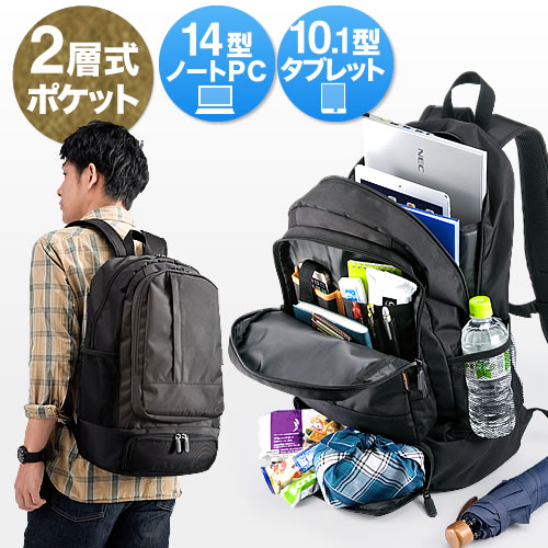 2層式リュック Pc タブレット収納 靴 機器収納対応 バックパック Ez2 Bag078 激安通販のイーサプライ 2層式リュック Pc タブレット収納 靴 機器収納対応 バックパック Ez2 Bag078 激安通販のイーサプライ