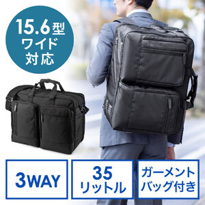 ビジネスバッグ（3WAY・ガーメントバッグ・ハンガー付き・スーツバッグ・35L・A3サイズ・15.6型・ノートPC対応・スーツ収納・鍵付き・撥水・出張・リュック・肩掛け）