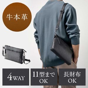サコッシュ（本革・4WAY・ショルダーバッグ・薄型・iPad 11インチ対応・クラッチバッグ・肩掛け・バッグ・スマホポーチ・メンズ・ブラック）