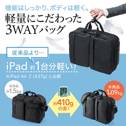 ビジネスバッグ リュック ショルダー対応 軽量 3way 大容量約28リットル 1 2泊出張対応 耐水 Ez2 Bag113wp 激安通販のイーサプライ ビジネスバッグ リュック ショルダー対応 軽量 3way 大容量約28リットル 1 2泊出張対応 耐水 Ez2 Bag113wp 激安通販のイーサプライ