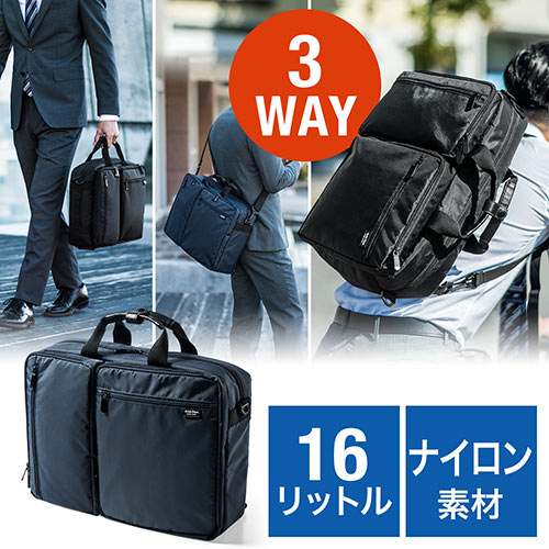 ビジネスバッグ(3WAY・通勤・自転車・リュック・手提げ・ショルダー・A4・16リットル・ナイロン・シンプル・15.6型対応・ネイビー)