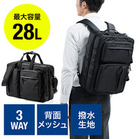 ビジネスバッグ(リュック・ショルダー・手提げ・3WAY・メッシュ使用・大容量・28L)