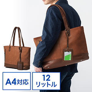 トートバッグ（合皮・A4収納・メンズ・レディース・大きめ・ビジネス・ブラウン）
