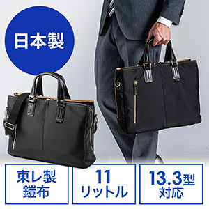 日本製ビジネスバッグ(豊岡縫製・国産素材鎧布使用・2WAY・高強度ナイロン使用・ダブル収納・三方ファスナー・ブラック)