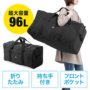超大型ボストン キャリーバッグ 激安通販のイーサプライ
