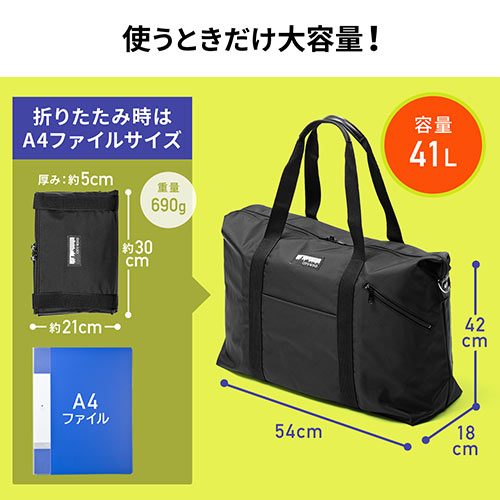 日本製ボストンバッグ 折りたたみ 旅行 41l ネイビー Ez2 Bag163nv 激安通販のイーサプライ