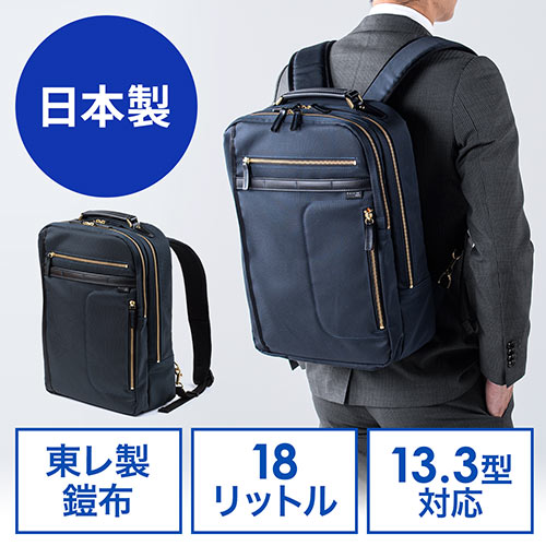 ビジネスバッグ リュック 日本製の通販・価格比較 - 価格.com