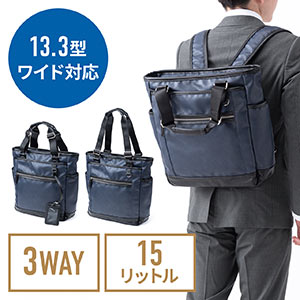 トートバッグ(メンズ・ビジネス・A4・手持ち・肩掛け・リュック・PUレザー・通勤・通学・ネイビー)