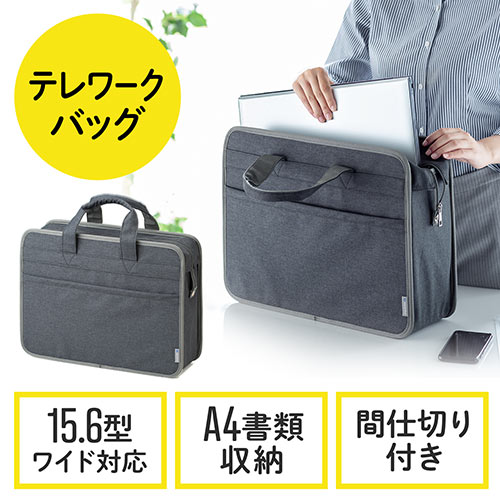モバイルバッグ テレワークバッグ ボックス型バッグ 15 6インチ対応 在宅勤務 ノートパソコン持ち運びバッグ 自立 グレー Ez2 Bagbox1gy 激安通販のイーサプライ