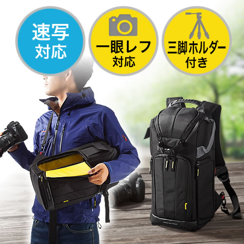 カメラバッグ カメラリュック バックパックタイプ ショルダー対応 速写 三脚収納対応 一眼 レンズ収納対応 Ez2 Bagbp003bk 激安通販のイーサプライ カメラバッグ カメラリュック バックパックタイプ ショルダー対応 速写 三脚収納対応 一眼 レンズ収納対応 Ez2 Bagbp003bk 激安通販のイーサプライ