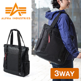 3WAYで使用できるトートバッグ。ALPHA INDUSTRIESブランドで、通勤や通学、外出や旅行にも使用できる。ノートPC・iPad収納、A4収納対応のトートバッグ。ショルダーバッグ、リュック使用もできる3WAY仕様。