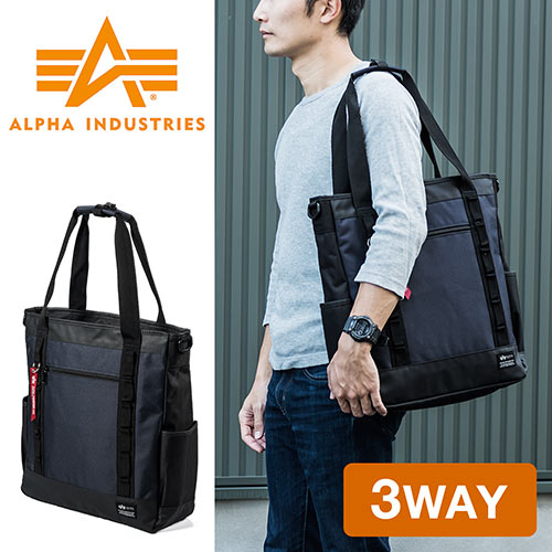 トートバッグ メンズ ビジネス 通勤 通学 リュック 手提げ Alpha 3way ショルダーベルト付 ネイビー Ez2 Bagbp013nv 激安通販のイーサプライ