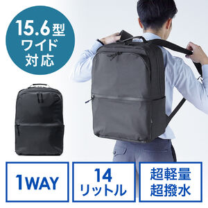 ビジネスリュック（ビジネスバッグ・超軽量・超撥水・大容量・止水ファスナー・キャリーサポーター・14リットル）