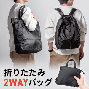 折りたたみリュック & トートバッグ（マイバッグ・コンパクト・エコバッグ・サブバッグ・22L・撥水・軽量・高機能・ブラック）