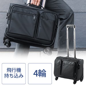 キャリーバッグ(ビジネス・機内持ち込み・横型・4輪・耐水・止水ファスナー使用・22リットル)