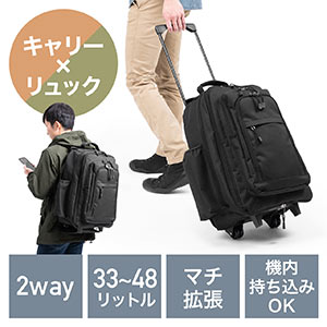 キャリーリュック（ソフトキャリー・レディース・メンズ・機内持ち込み・2WAY・大容量・ビジネス・おしゃれ・おすすめ・ブラック・防災・防災バック・非常持ち出し袋）BAGCR006BK
