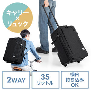 キャスター付きリュック（キャリーリュック・キャリーバッグ・2WAY・機内持ち込み・大容量・35L・キャプテンスタッグ・キャスターカバー・チェストベルト・ブラック）