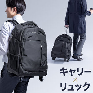キャリーリュック（キャリーバッグ・2WAY・トロリー・4輪・ビジネスリュック・35リットル・ブラック）