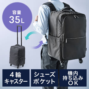 キャリーリュック（キャリーバッグ・4輪・容量35L・2WAY・ビジネスリュック・機内持ち込み・スーツケース・撥水・トロリー・2泊3日・旅行・出張・防災・ブラック）