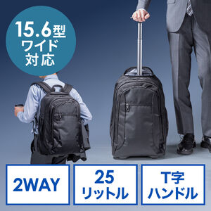 キャリーバッグ（リュック機能・T字ハンドル・1本軸キャリーバー・2WAY・ビジネス・機内持ち込み・スーツケース・撥水・軽量・旅行・出張・1泊2日・ブラック）