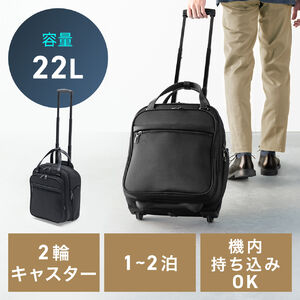 スリムキャリーバッグ（ビジネスバッグ・大容量・22L・縦長・小型・機内持ち込み・2輪・旅行・出張・撥水・メンズ・ブラック）