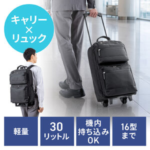 キャリーリュック（キャリーバッグ・2way・大容量・30L・キャスター付き・ビジネスリュック・機内持ち込み・ブラック）