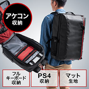 ゲーミングバッグ(アケコン・バックパック・大容量バッグ・ゲーミングデバイス・インナーバッグ付き・衝撃パッド付き・マット調)