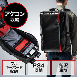 ゲーミングバッグ(アケコン・バックパック・大容量バッグ・ゲーミングデバイス・インナーバッグ付き・衝撃パッド付き・光沢)