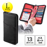 パスポートケース(トラベルオーガナイザー・12ポケット・航空券対応・Lサイズ・ブラック) EZ2-BAGIN002BK