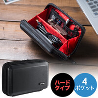 トラベルポーチ(充電器ポーチ・ハードタイプ・PC周辺小物・収納ポーチ用・ブラック)