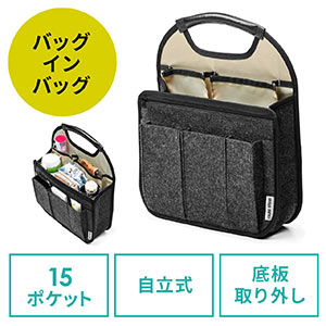 バッグインバッグ(リュック用・フェルト・軽量・縦型・15ポケット・自立可能・A4収納可能・ベージュ/グレー)
