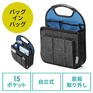 バッグインバッグ(リュック用・フェルト・軽量・縦型・15ポケット・自立可能・A4収納可能・ブルー/グレー)