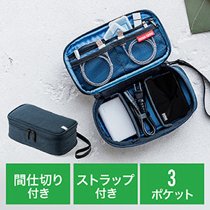トラベルポーチ(PC周辺収納ポーチ・間仕切り付き・充電器ポーチ・PC小物整理・収納ケース・ケーブル・ACアダプター・モバイルバッテリー・ストラップ付き・ネイビー)