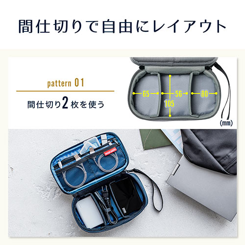 トラベルポーチ Pc周辺収納ポーチ 間仕切り付き 充電器ポーチ Pc小物整理 収納ケース ケーブル Acアダプター モバイルバッテリー ストラップ付き ネイビー Ez2 Bagin019nv 激安通販のイーサプライ