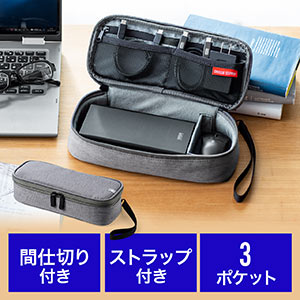 トラベルポーチ(PC周辺収納ポーチ・間仕切り付き・充電器ポーチ・PC小物整理・収納ケース・ケーブル・ACアダプター・モバイルバッテリー・ストラップ付き・グレー)