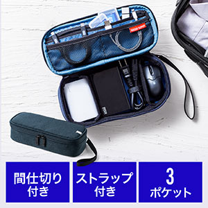 トラベルポーチ(PC周辺収納ポーチ・間仕切り付き・充電器ポーチ・PC小物整理・収納ケース・ケーブル・ACアダプター・モバイルバッテリー・ストラップ付き・ネイビー)