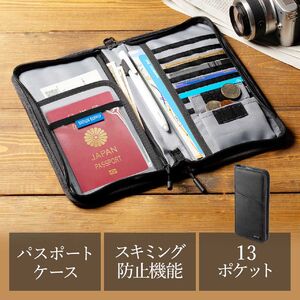 パスポートケース（トラベルオーガナイザー・おしゃれ・大容量・人気・おすすめ・男性・仕切り・収納・便利・スキミング防止・13ポケット・航空券対応・黒）BAGIN032BK