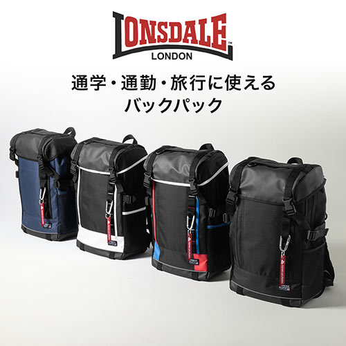 バックパック リュック メンズ 通学 通勤 旅行 ビジネス 収納 ロンズデール 23リットル ネイビー Ez2 Bagld1nv 激安通販のイーサプライ