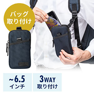 リュックベルト用スマホポーチ(ベルト取付・3通り設置可能・ネイビー)