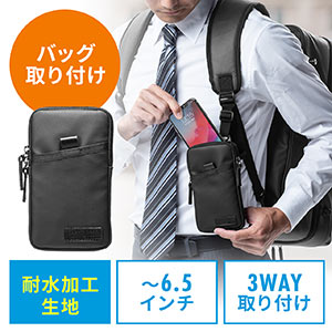 スマホポーチ（リュックベルト用・ベルト取付・3通り設置可能・耐水生地・ブラック） EZ2-BAGOP1WP 