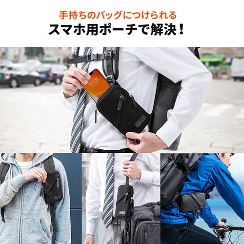 スマホポーチ リュックベルト用 ショルダーベルト取付 6 5インチ対応 スマホケース シングル ブラック Ez2 Bagop2bk 激安通販のイーサプライ