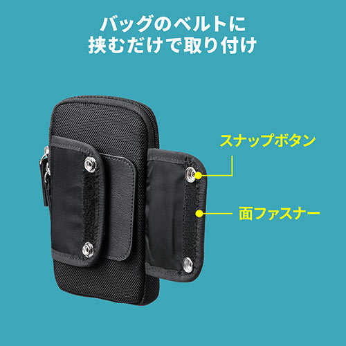 スマホポーチ リュックベルト用 ショルダーベルト取付 6 5インチ対応 スマホケース シングル ブラック Ez2 Bagop2bk 激安通販のイーサプライ