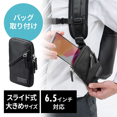 スマホポーチ リュックベルト用 ショルダーベルト取付 6 5インチ対応 スマホケース シングル ブラック Ez2 Bagop2bk 激安通販のイーサプライ