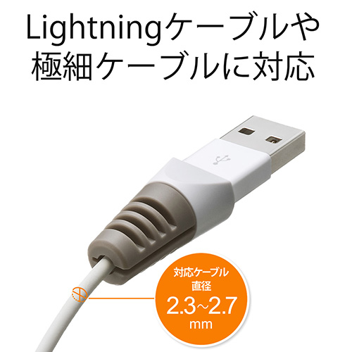 ケーブル保護カバー 断線防止 Lightningケーブル Usbケーブル ケーブルプロテクター Ez2 Ca024gy 激安通販のイーサプライ