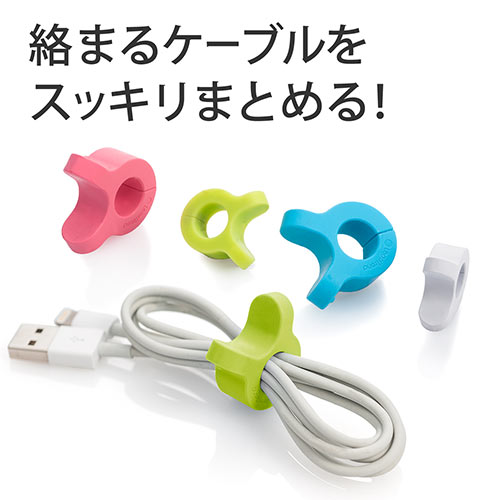 ケーブルクリップ イヤホン マグネット すっきり まとめる 4個入り Ez2 Ca025 激安通販のイーサプライ